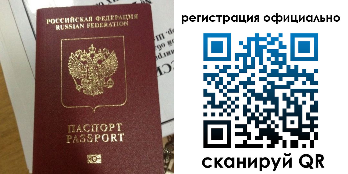 временная регистрация недорого в Собинке