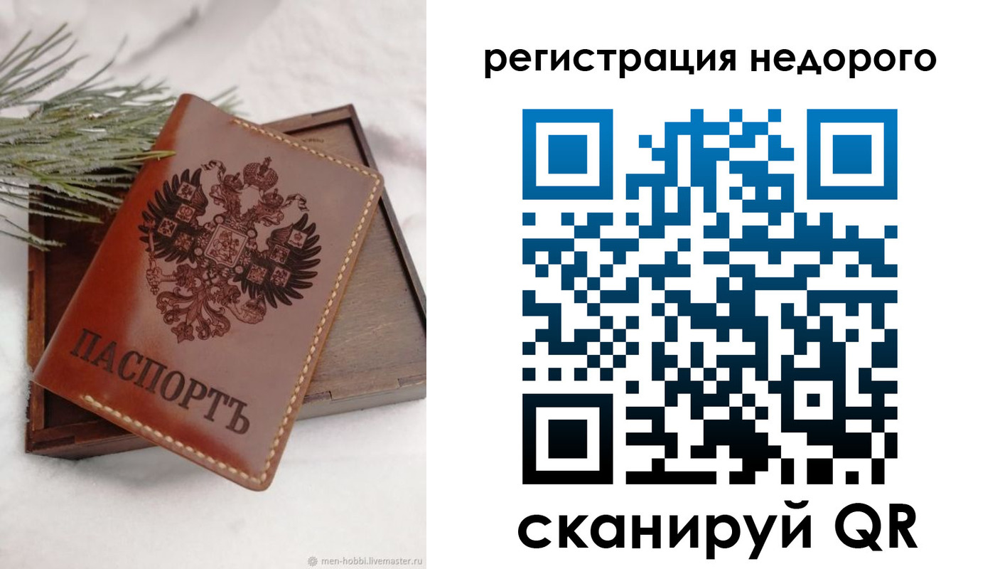 временная регистрация гарантия в Собинке