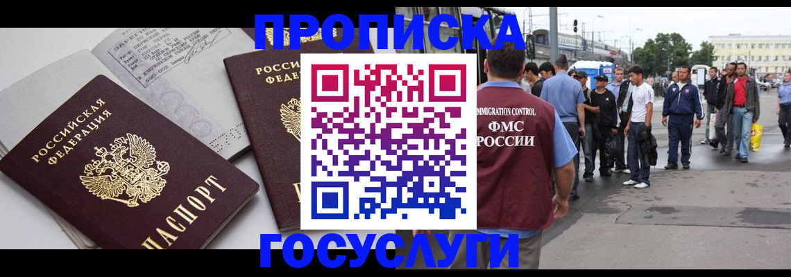 временная регистрация в квартире в Собинке