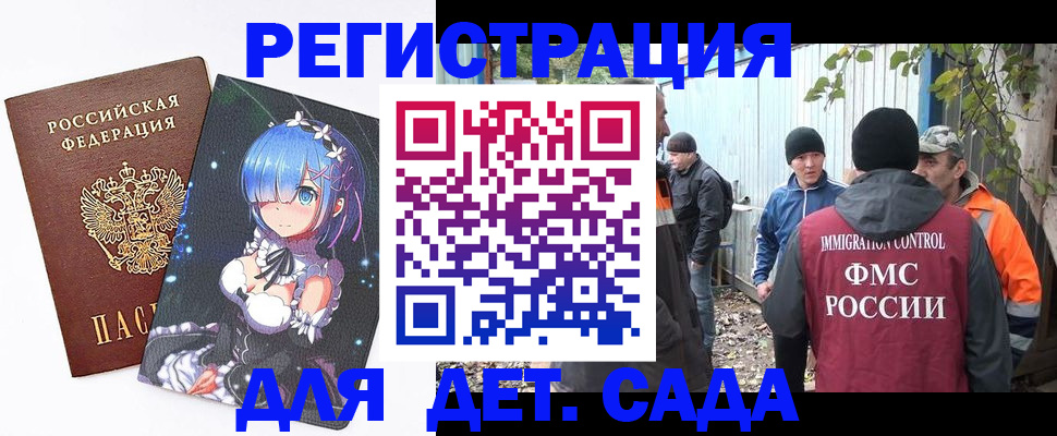 временная регистрация 2025 в Собинке