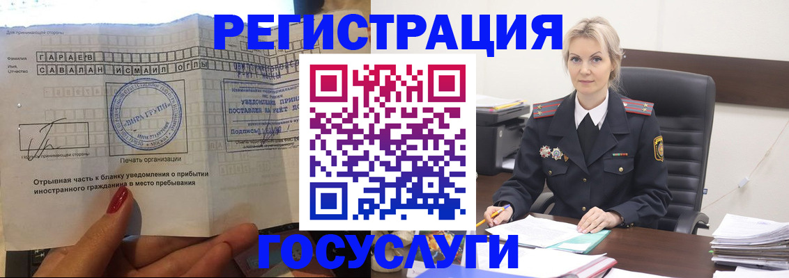 регистрация в Собинке