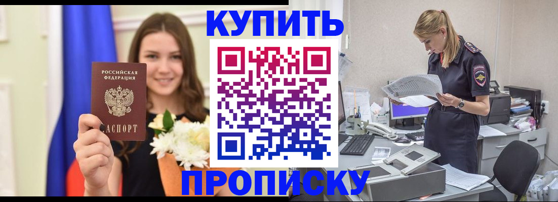 временная регистрация в квартире в Собинке