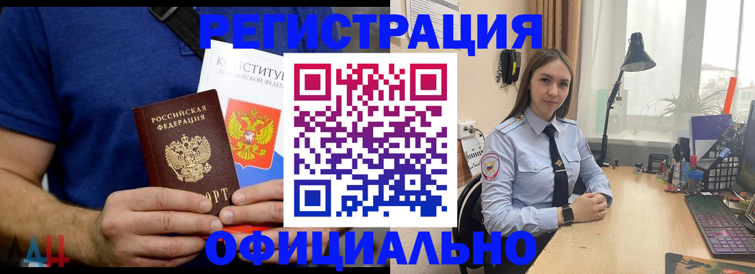 где прописаться в Собинке